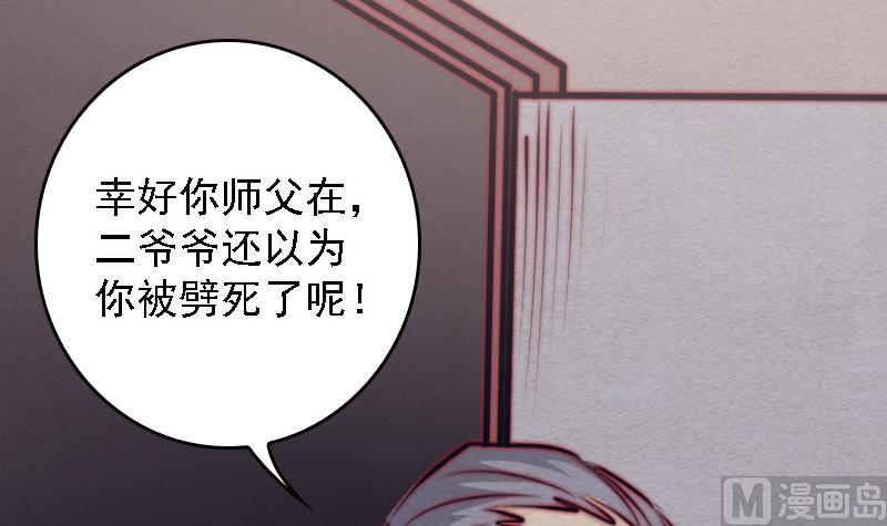 第100话 已祛(1/2)-第100话