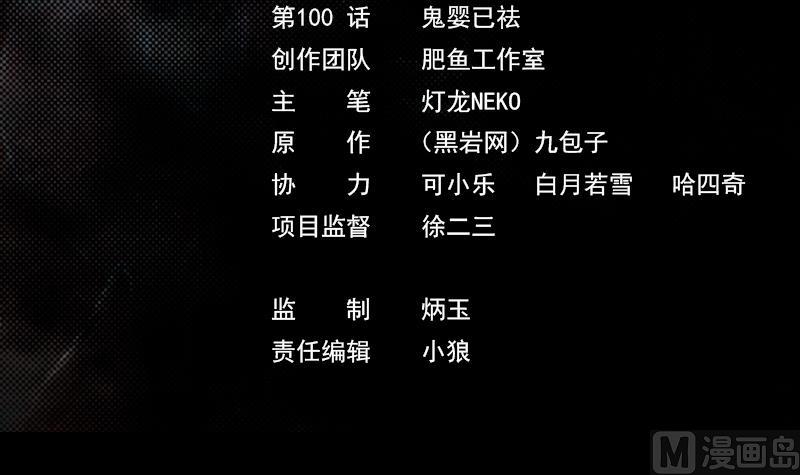 第100话 已祛(1/2)-第100话