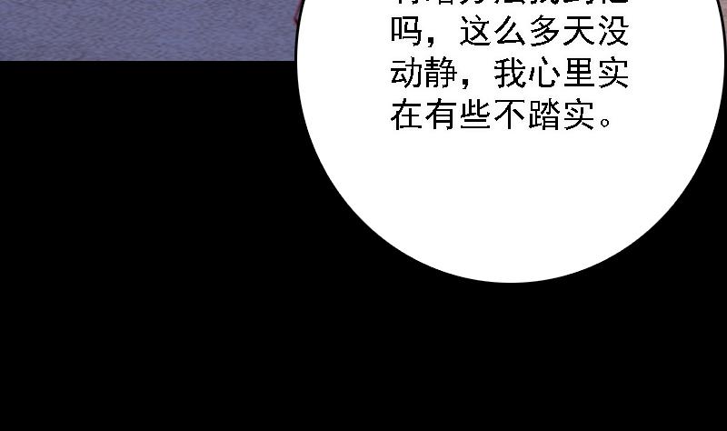 第100话 已祛(1/2)-第100话