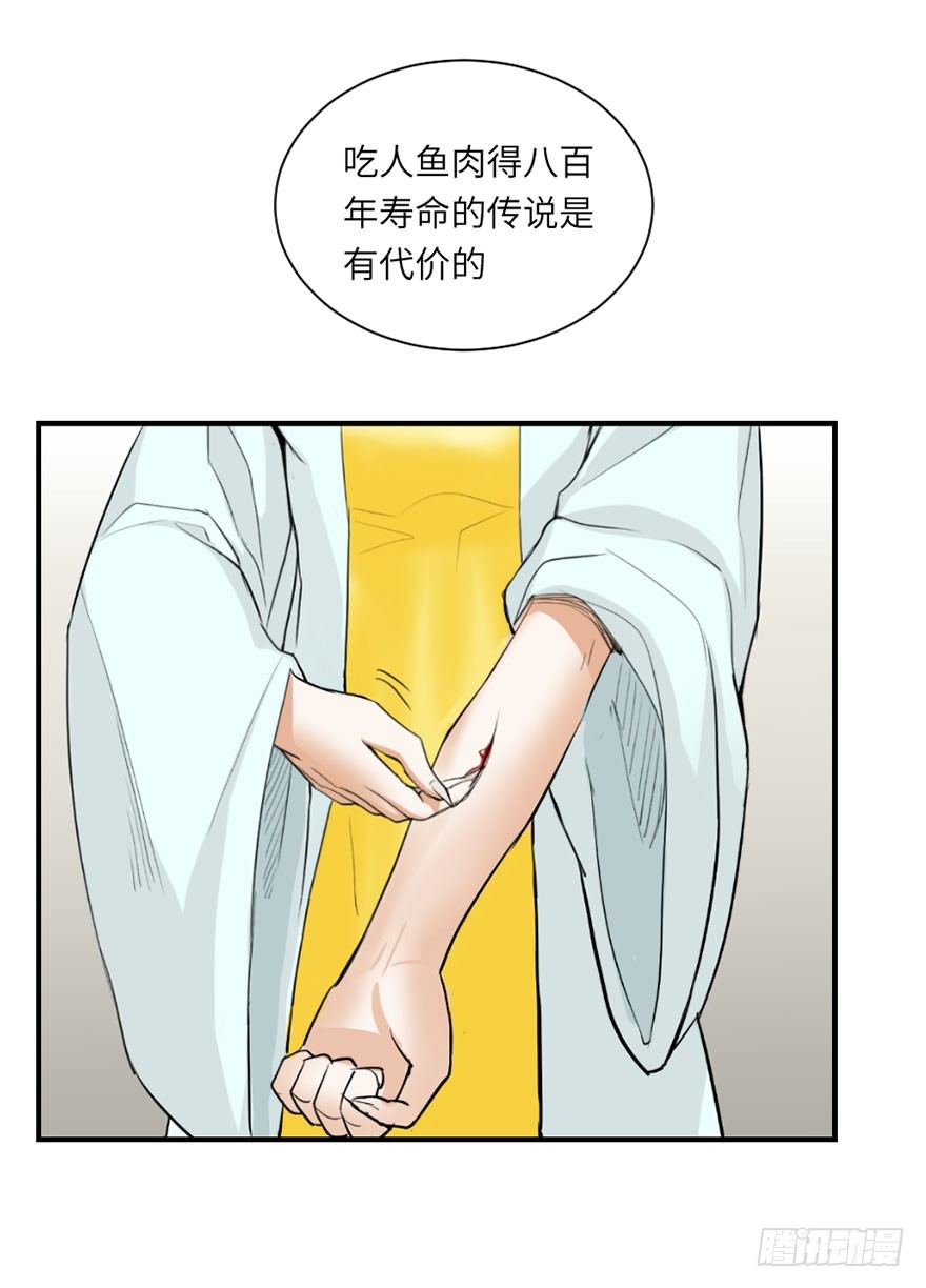 第二回-第2话
