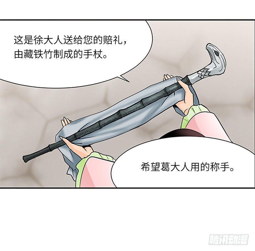 第十六回-第16话