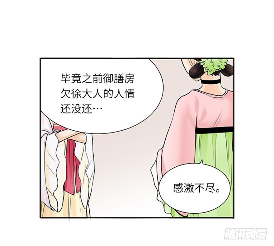 第十八回-第18话