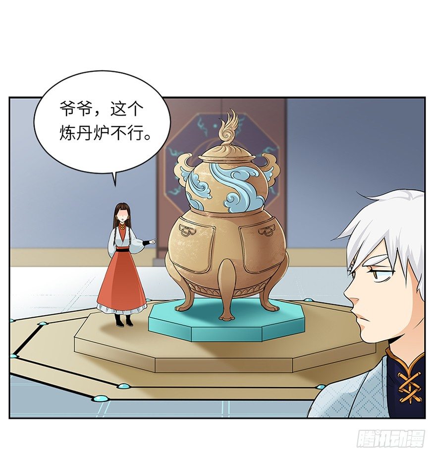 第二十回-第20话