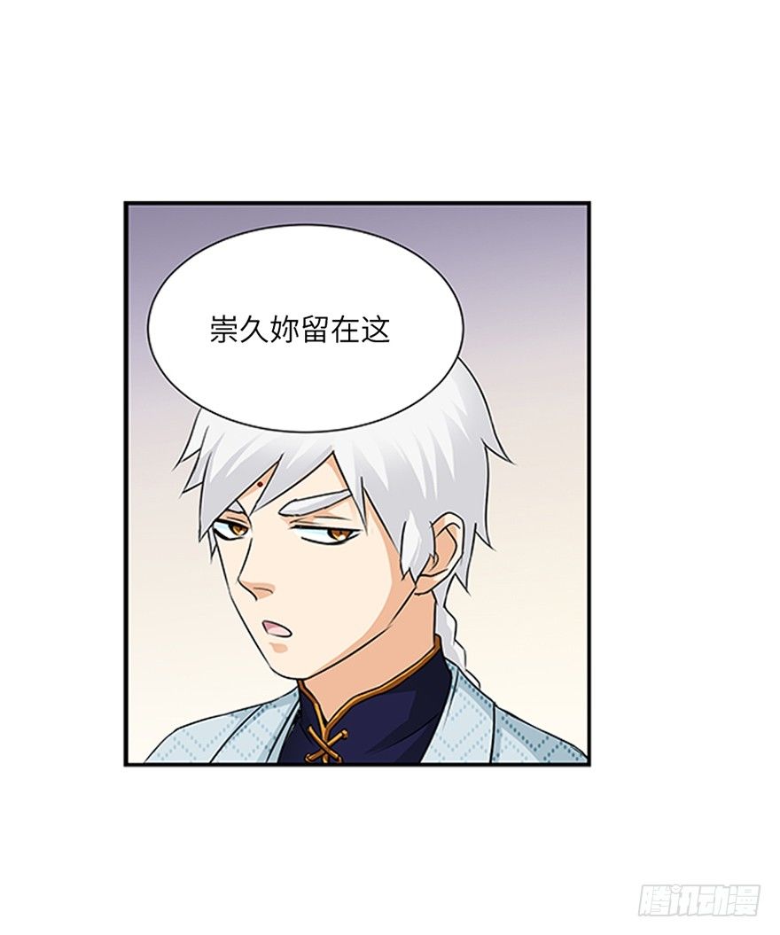 第二十回-第20话