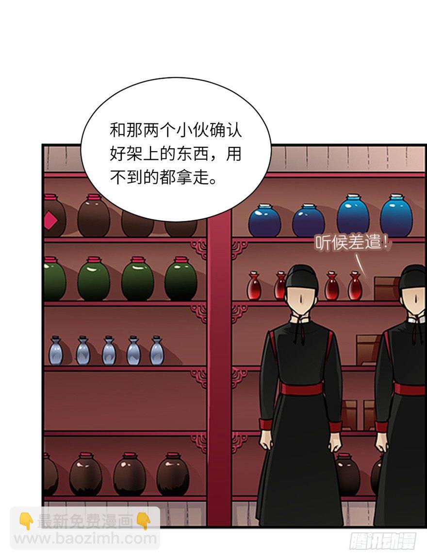 第二十回-第20话