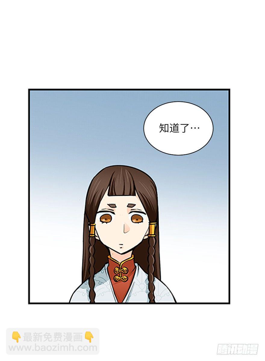 第二十回-第20话