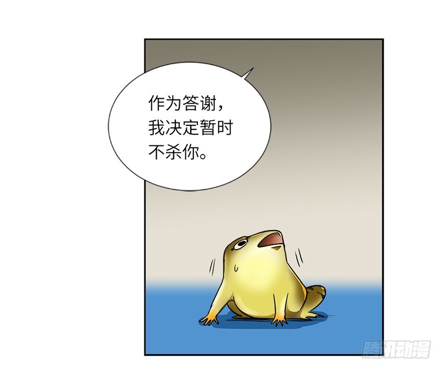 第二十四回-第24话