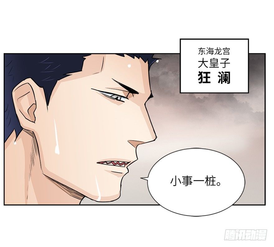 第二十六回-第26话