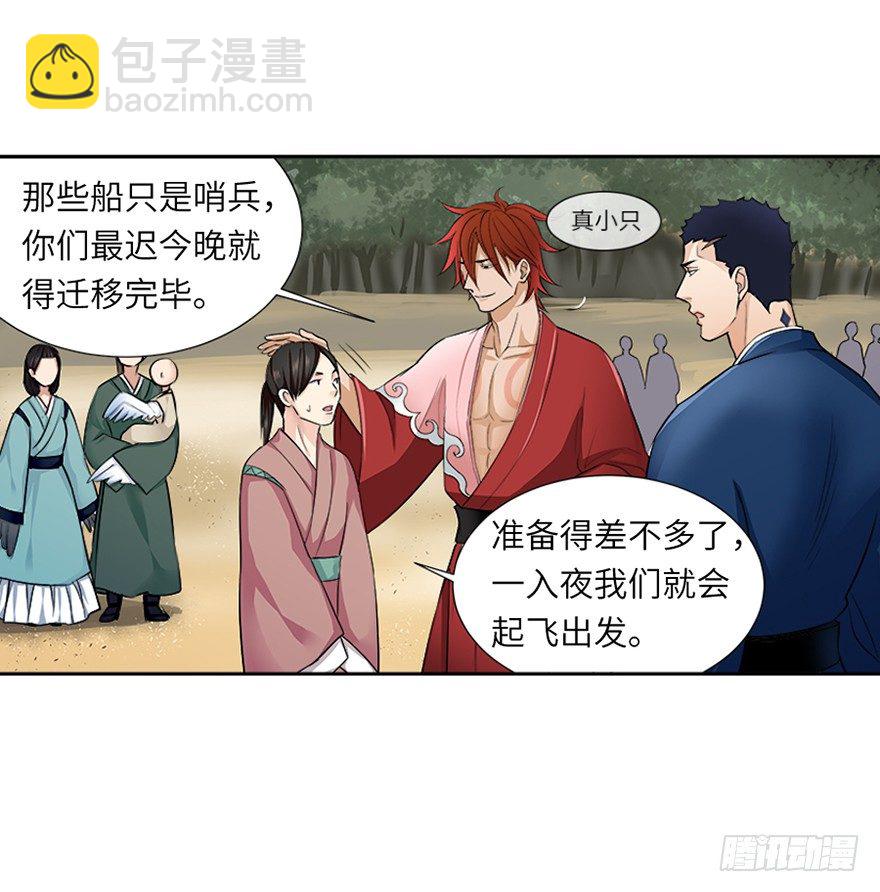 第二十六回-第26话