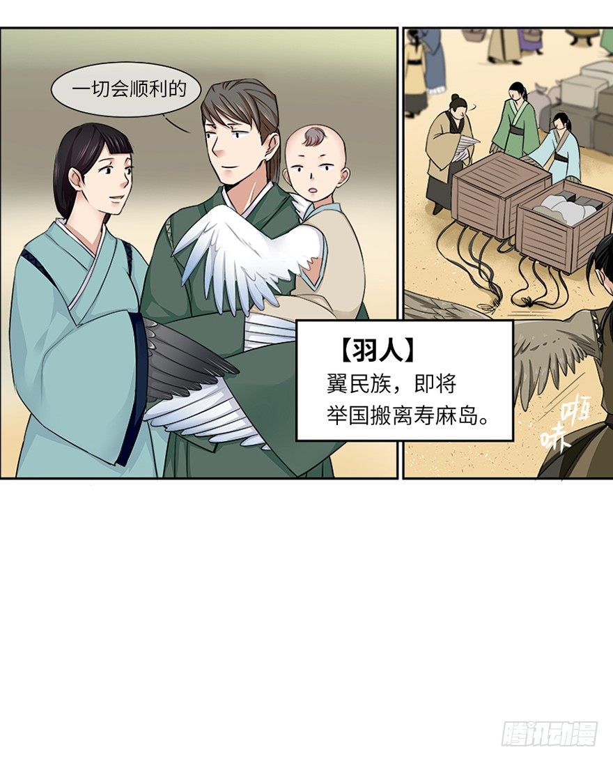 第二十六回-第26话