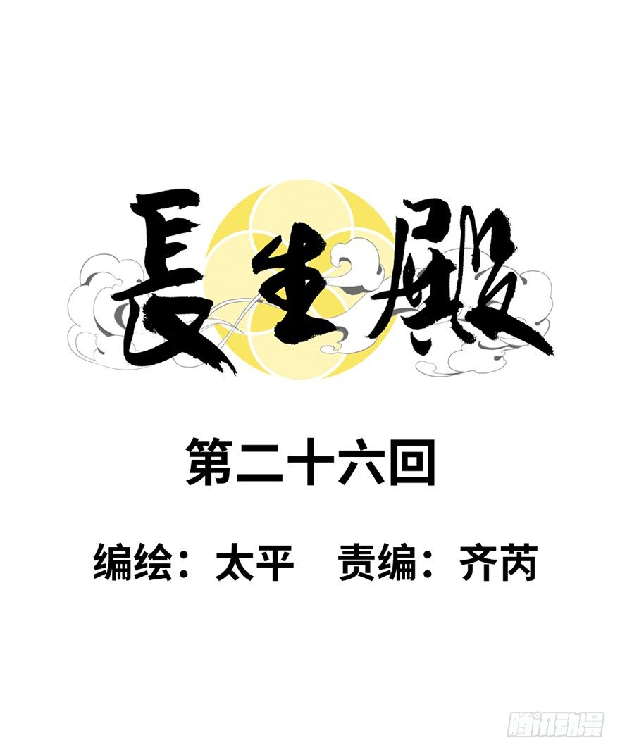 第二十六回-第26话