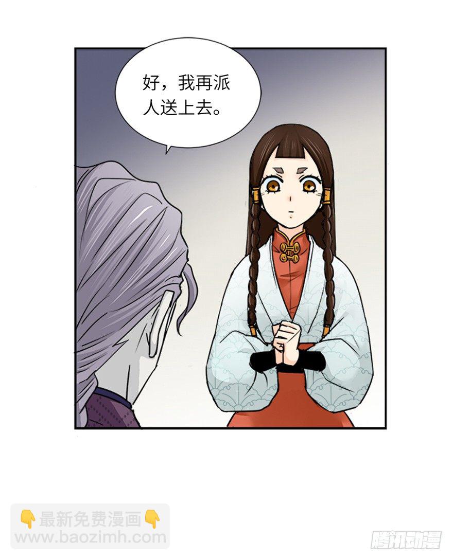 第二十八回-第28话