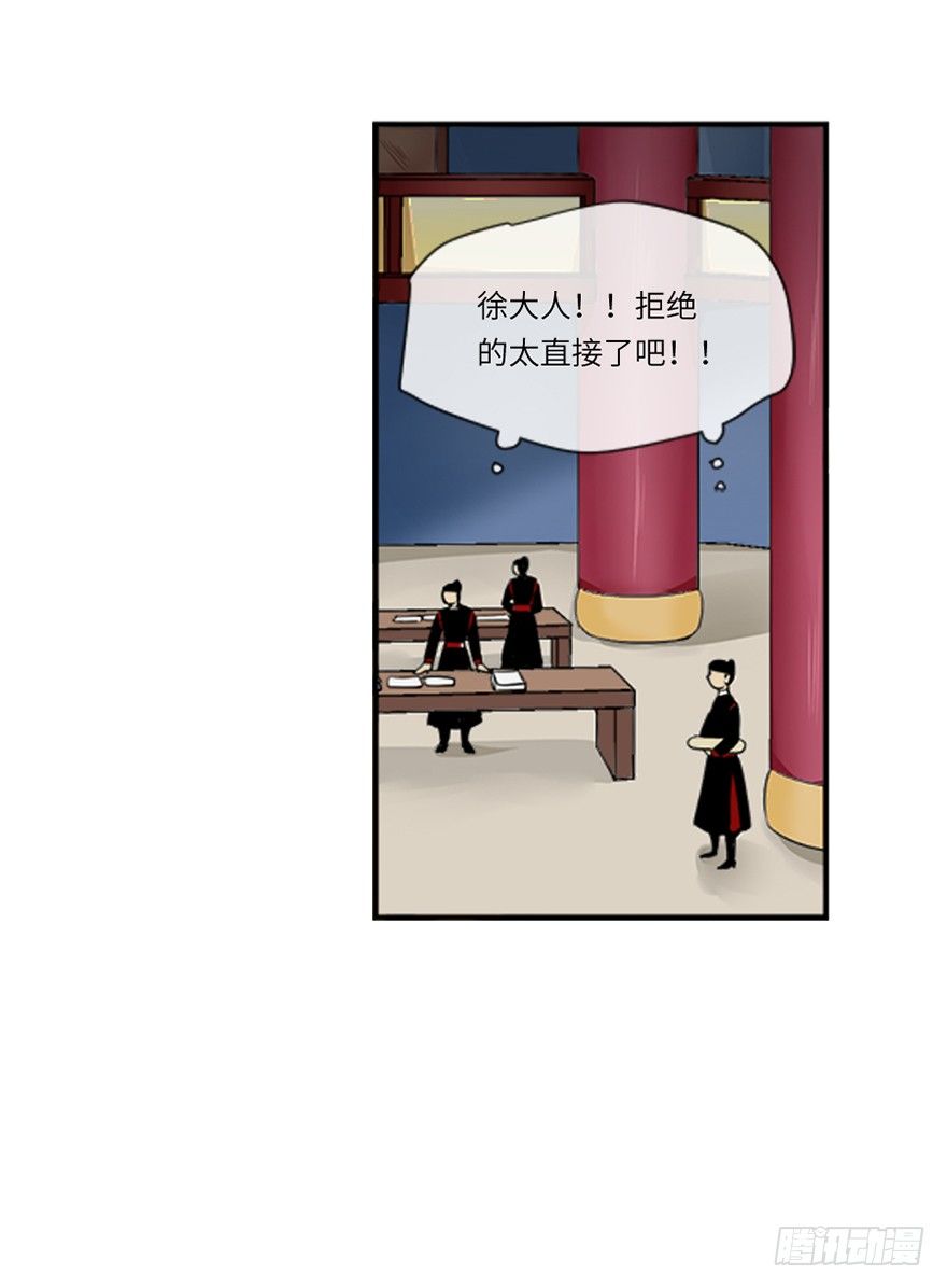 第二十八回-第28话