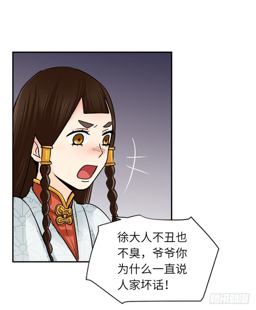 第二十八回-第28话