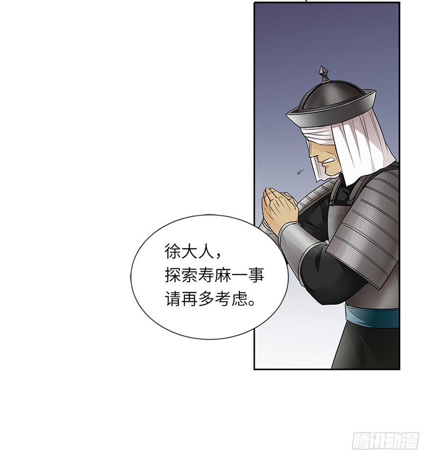 第二十八回-第28话