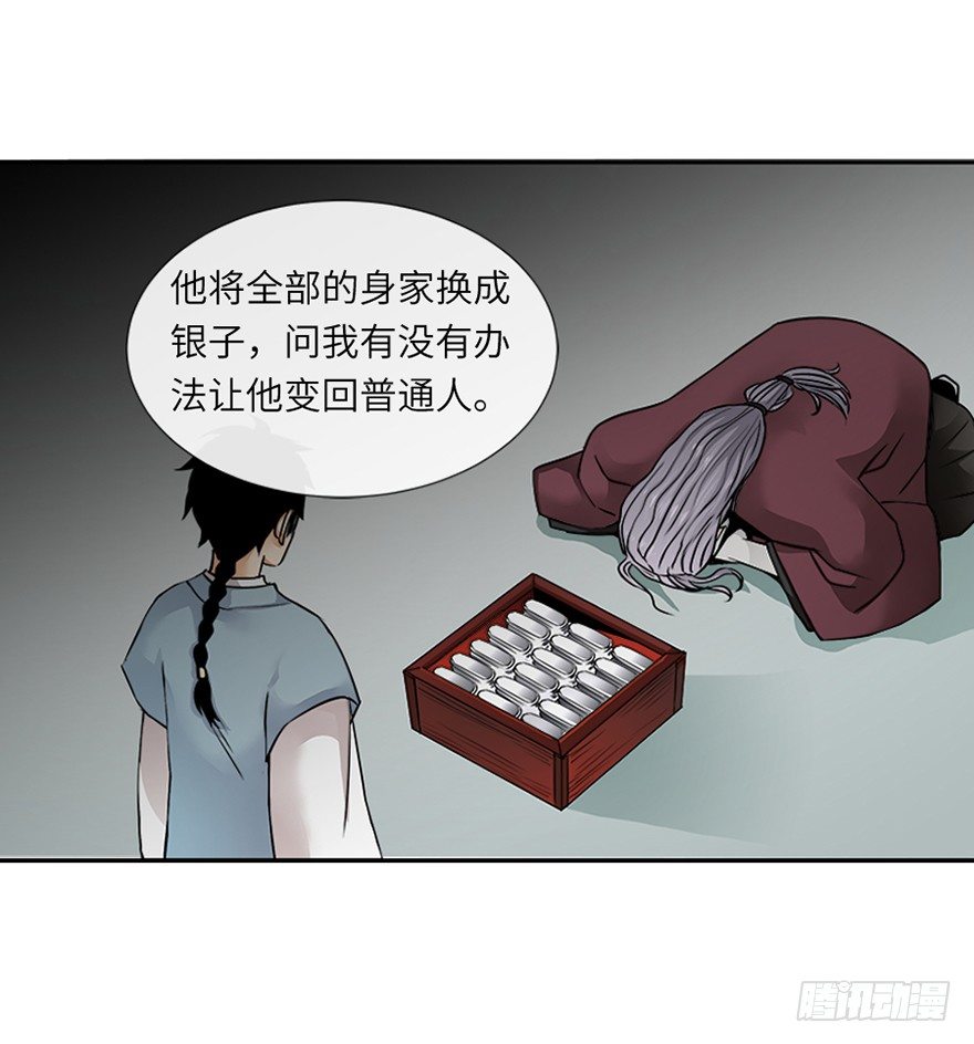 第二十八回-第28话