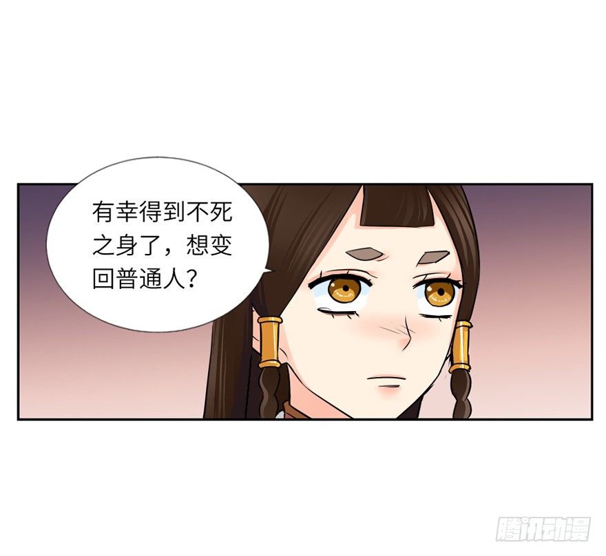 第二十八回-第28话