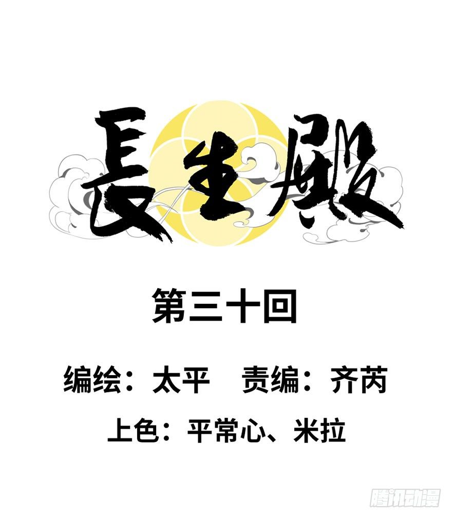 第三十回-第30话