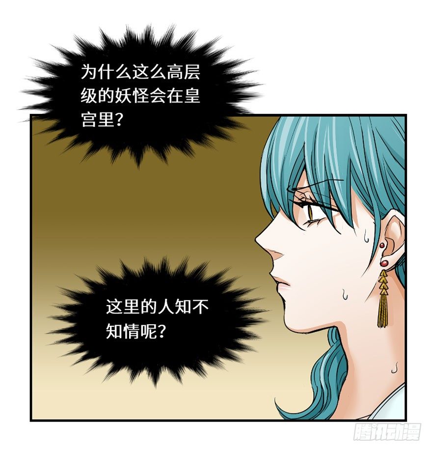 第四回-第4话