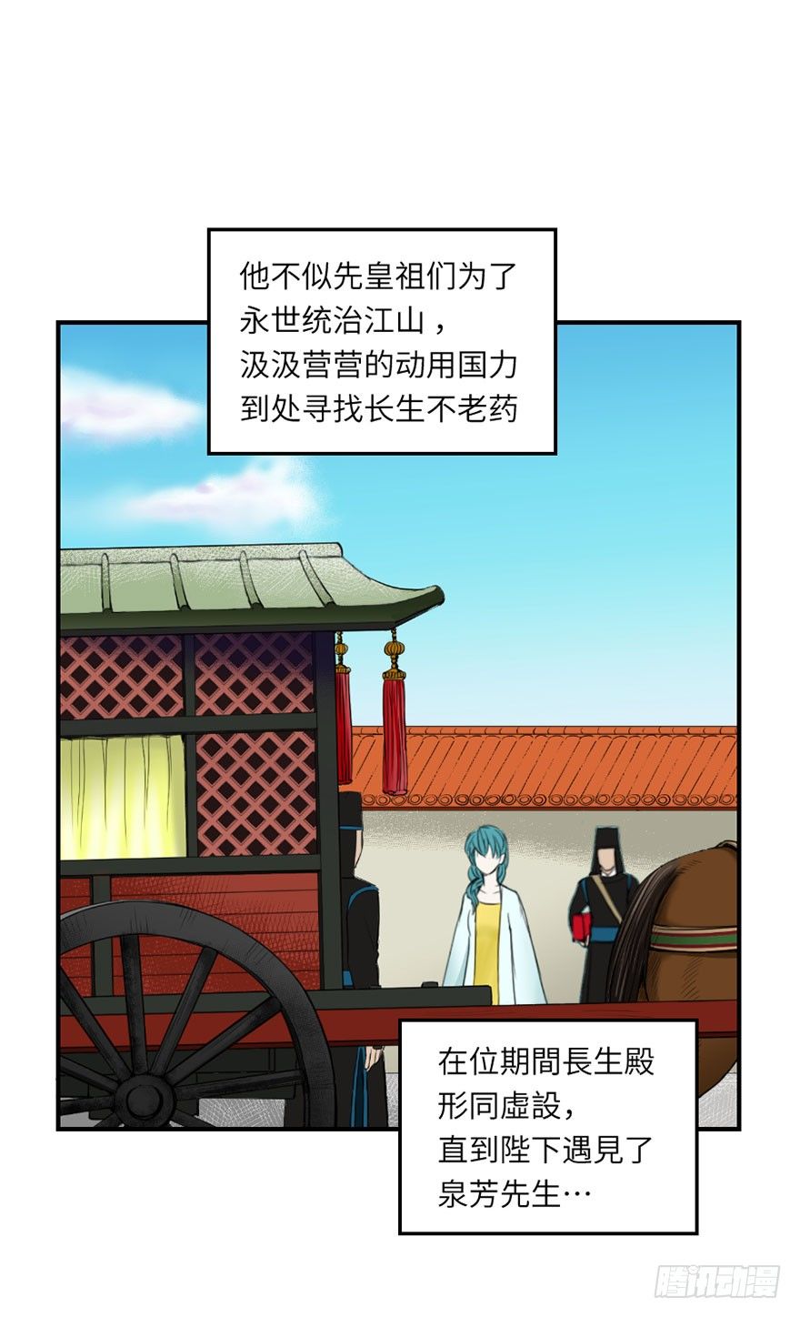 第四回-第4话
