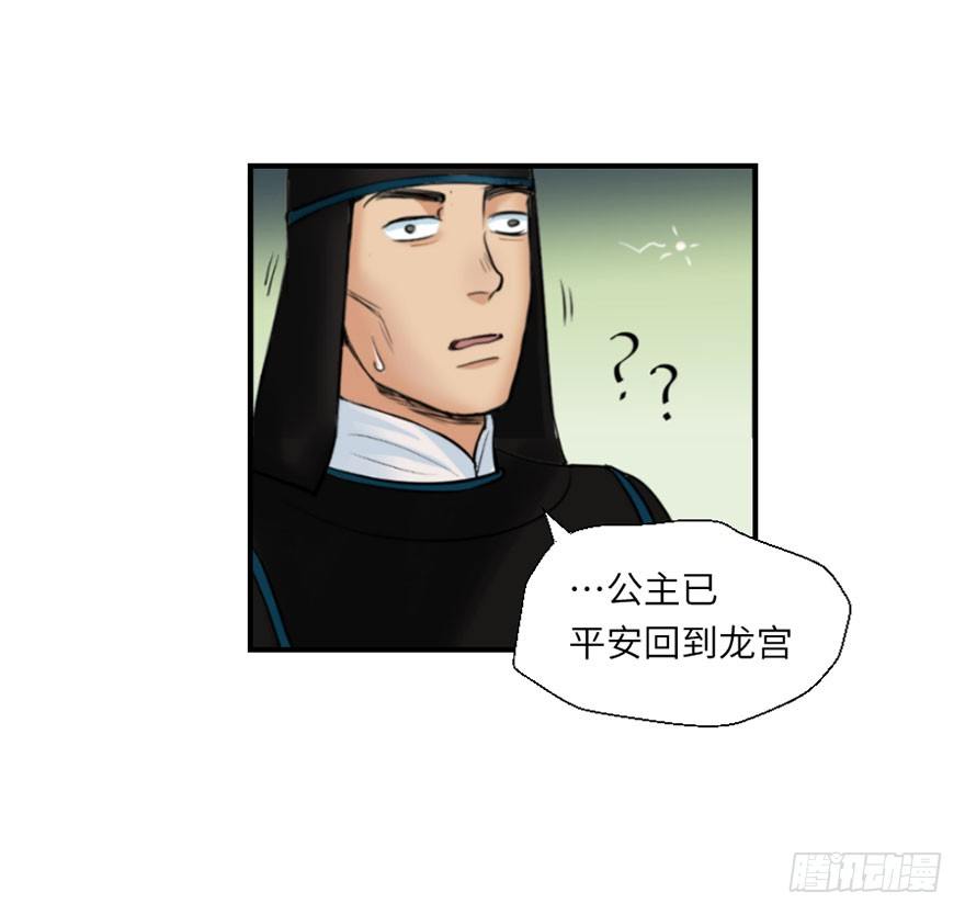 第四回-第4话