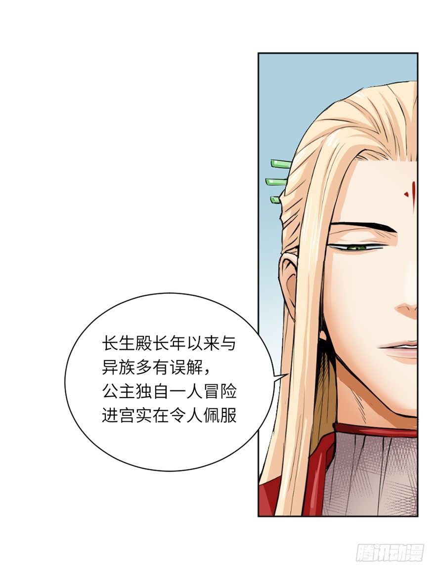 第四回-第4话