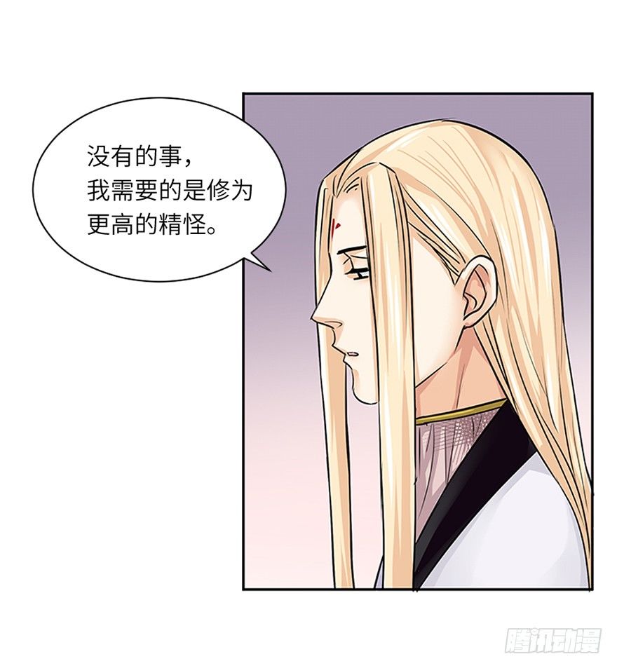 第三十二回-第32话