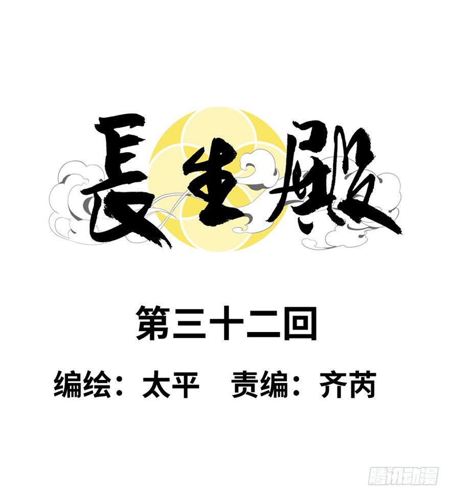 第三十二回-第32话