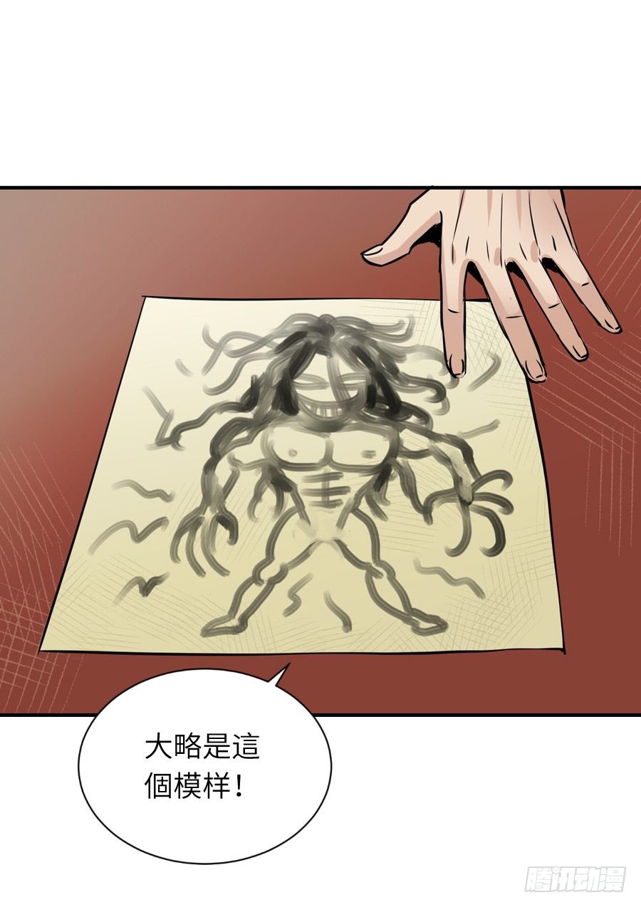 第三十四回-第34话