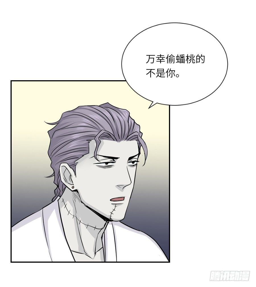 第三十四回-第34话