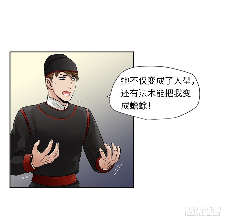 第三十四回-第34话
