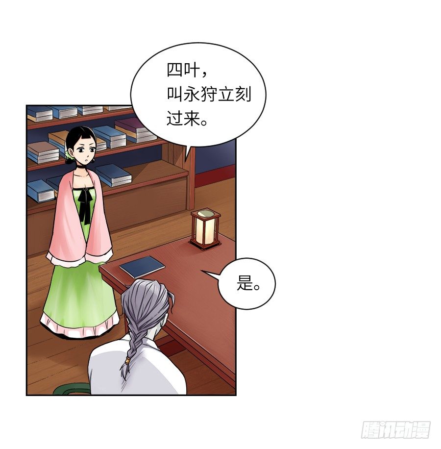 第三十四回-第34话