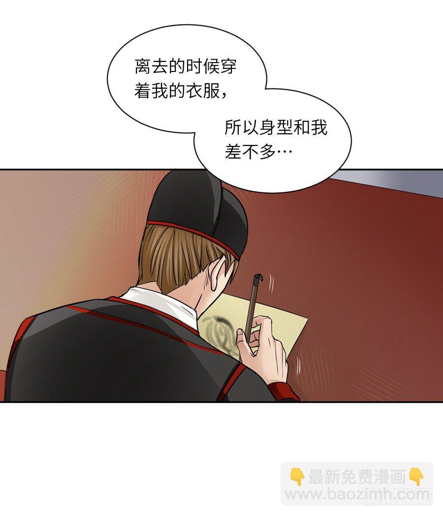 第三十四回-第34话