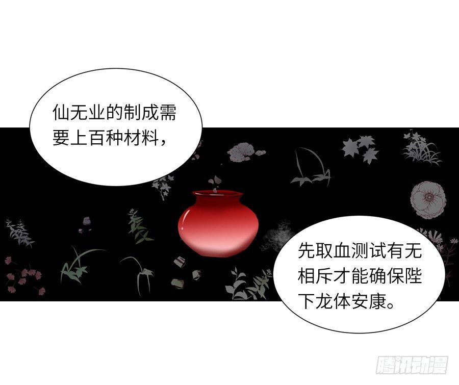 第三十六回-第36话