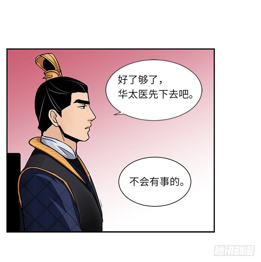 第三十六回-第36话