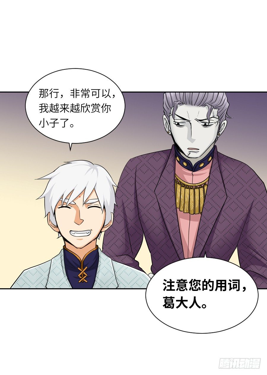 第三十六回-第36话