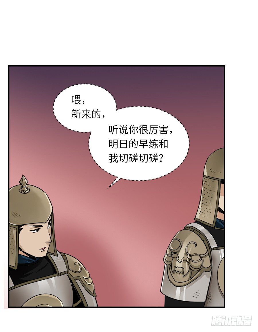 第三十六回-第36话