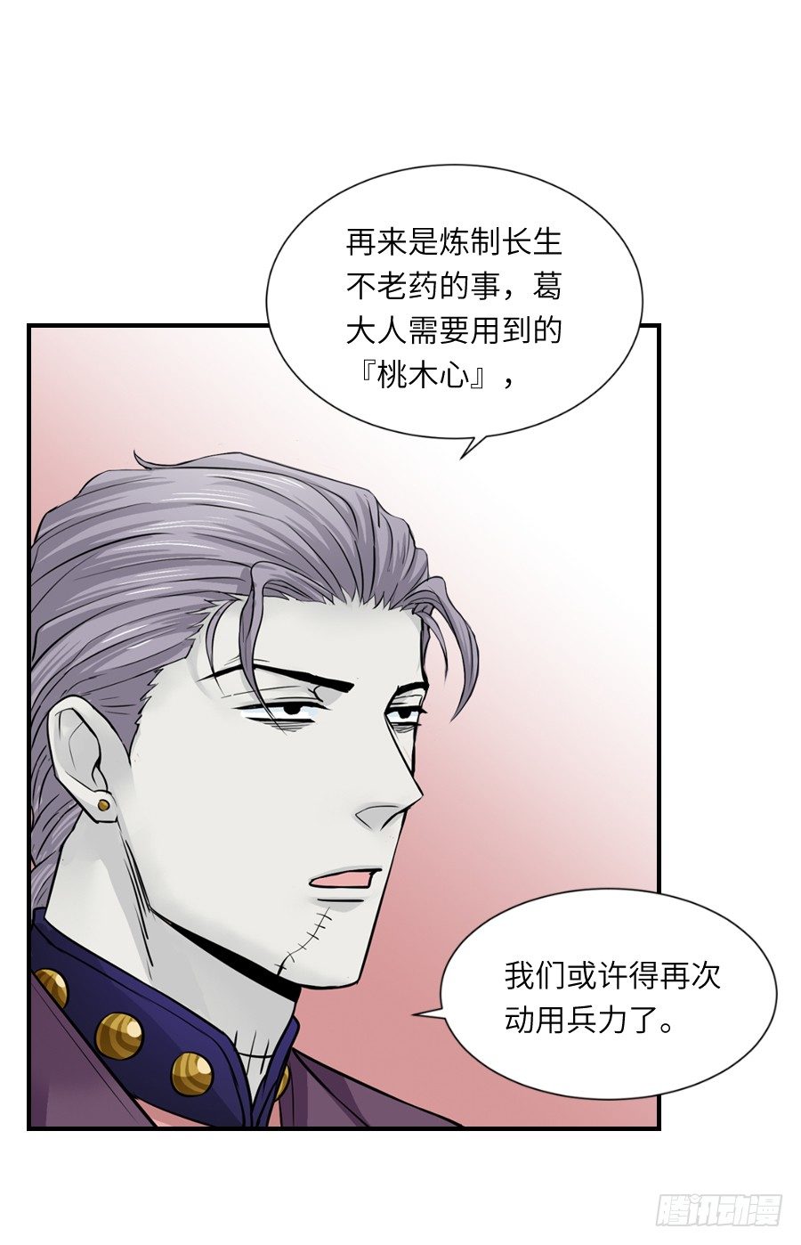 第三十六回-第36话