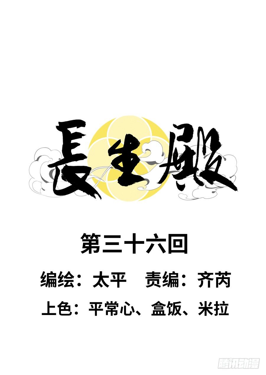 第三十六回-第36话