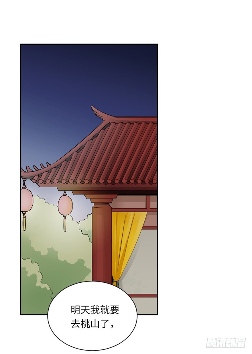第三十八回-第38话