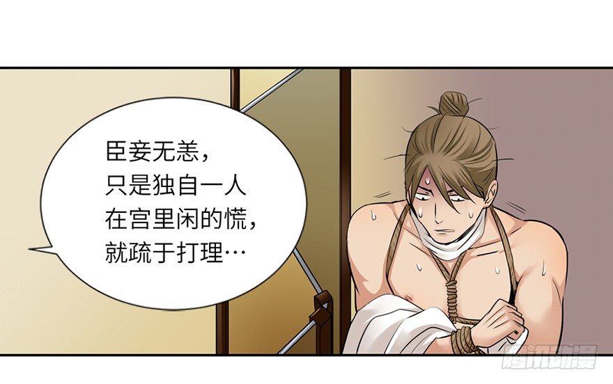 第三十八回-第38话