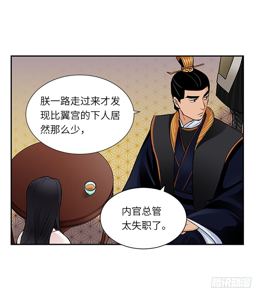 第三十八回-第38话