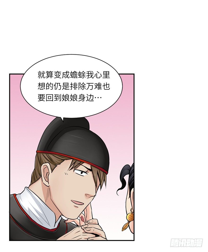 第三十八回-第38话