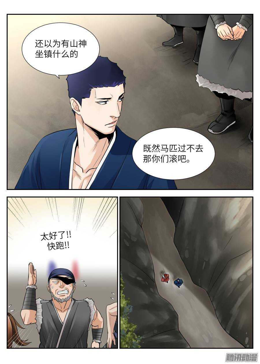 第四十二回-第42话