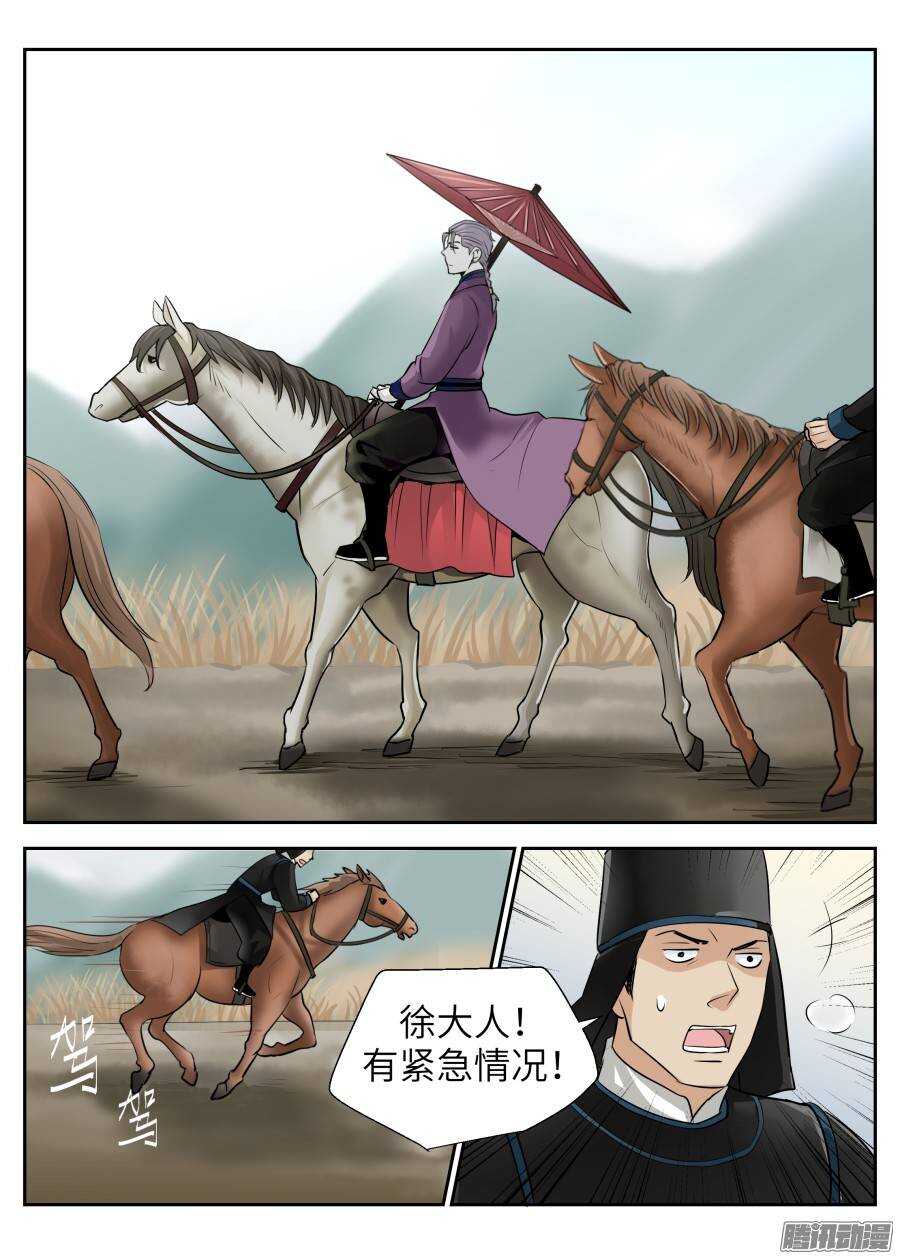 第四十二回-第42话