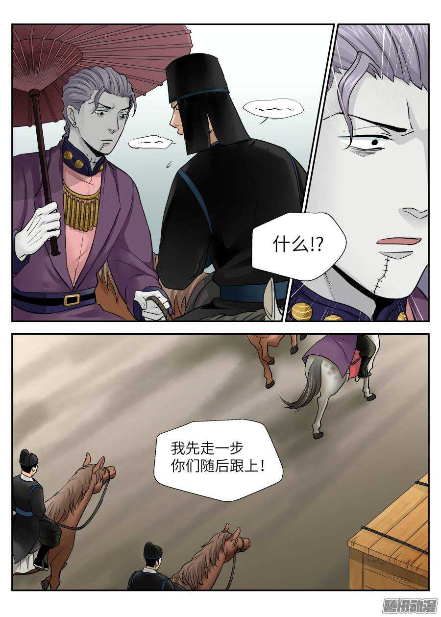 第四十二回-第42话