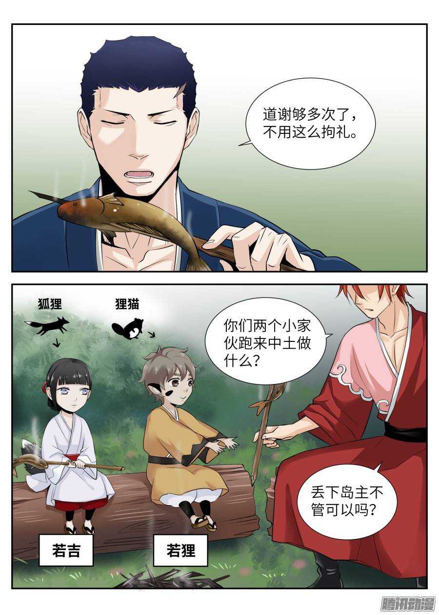第四十四回-第44话