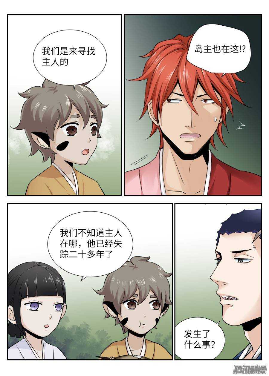 第四十四回-第44话