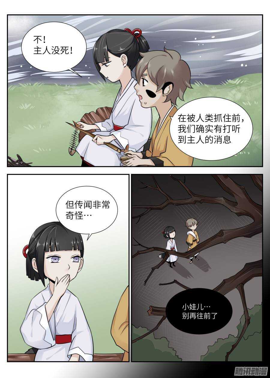 第四十四回-第44话