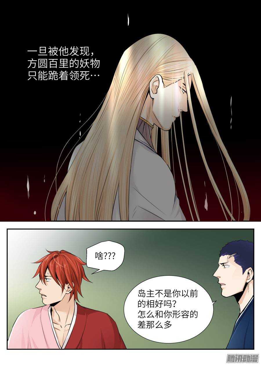 第四十四回-第44话